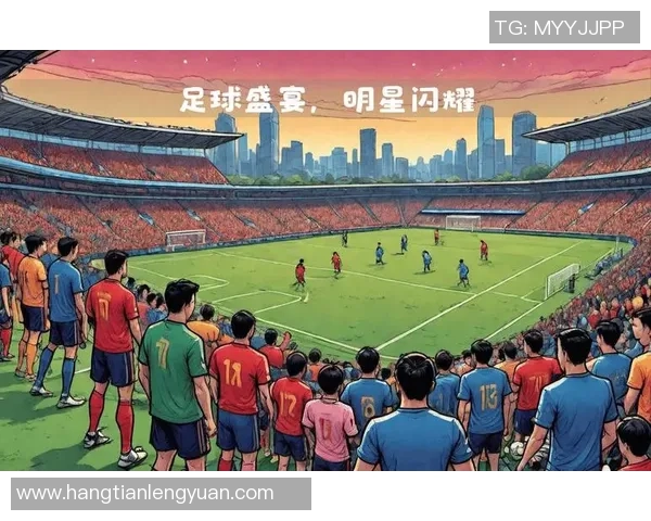 足球明星队落幕视频全景回顾精彩瞬间与感人时刻的完美结合